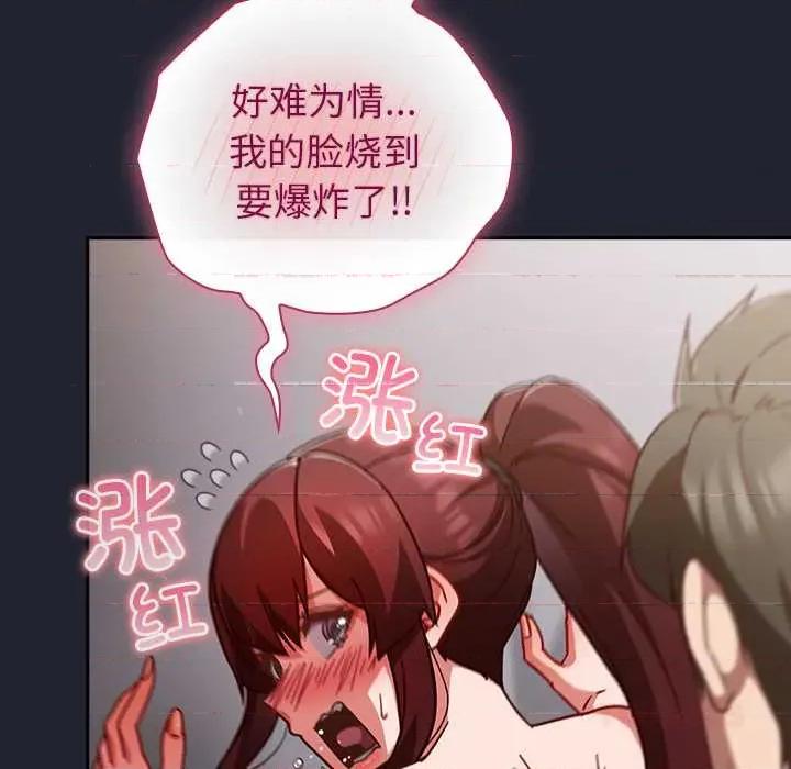 摸魚生存指南-摸魚生存指南 摸魚生存指南24 摸魚生存指南 第102页