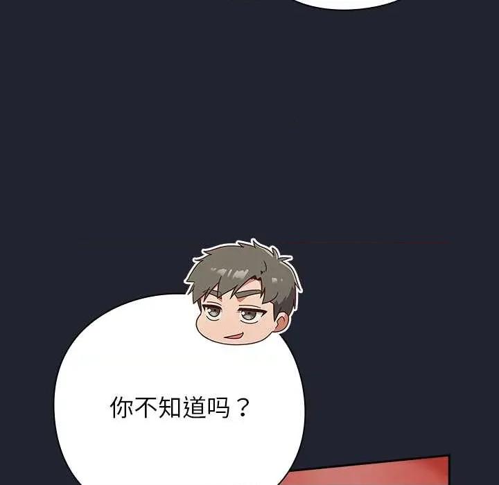 摸魚生存指南-摸魚生存指南 摸魚生存指南24 摸魚生存指南 第104页