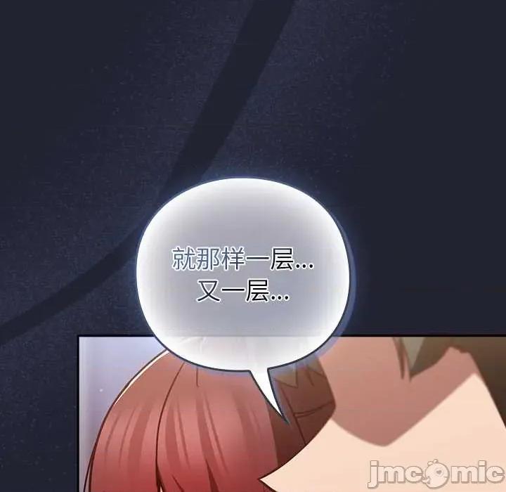 摸魚生存指南-摸魚生存指南 摸魚生存指南24 摸魚生存指南 第110页