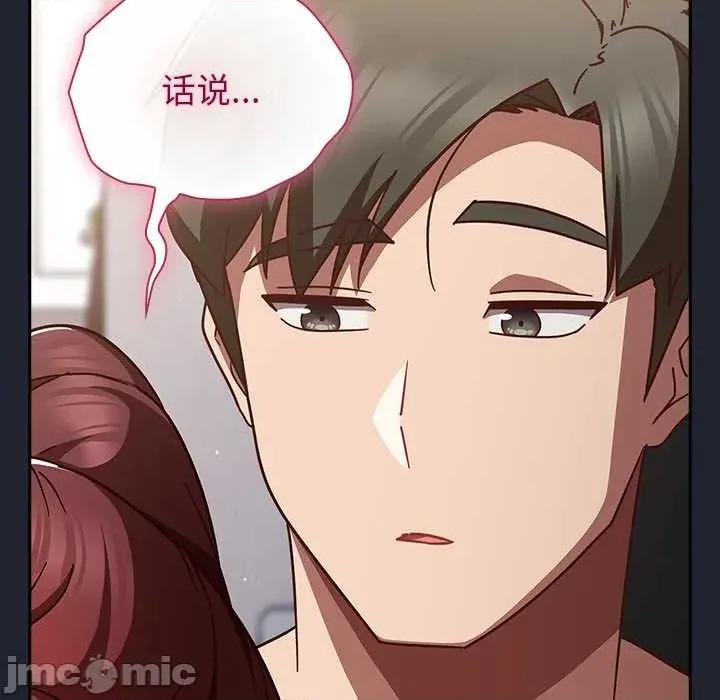 摸魚生存指南-摸魚生存指南 摸魚生存指南24 摸魚生存指南 第115页