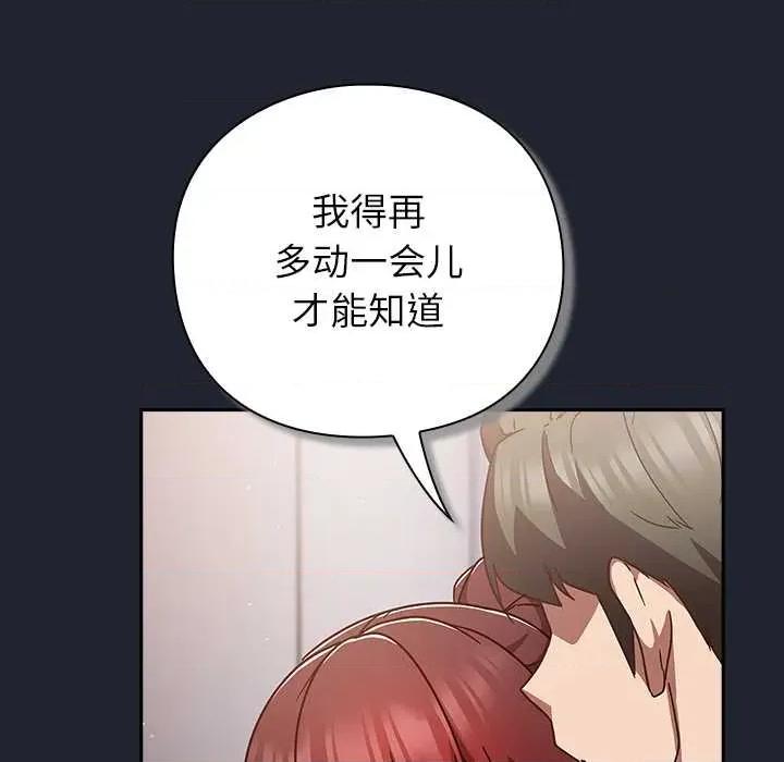 摸魚生存指南-摸魚生存指南 摸魚生存指南24 摸魚生存指南 第122页