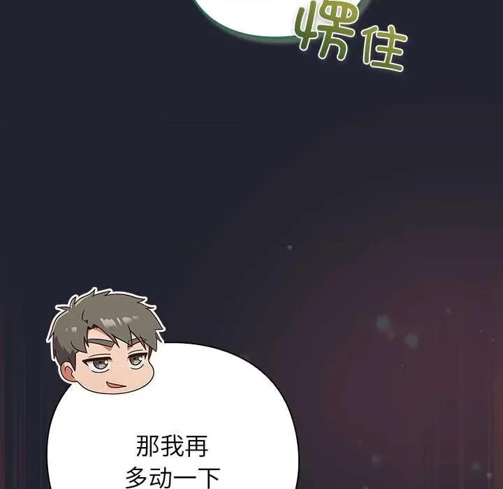 摸魚生存指南-摸魚生存指南 摸魚生存指南24 摸魚生存指南 第124页