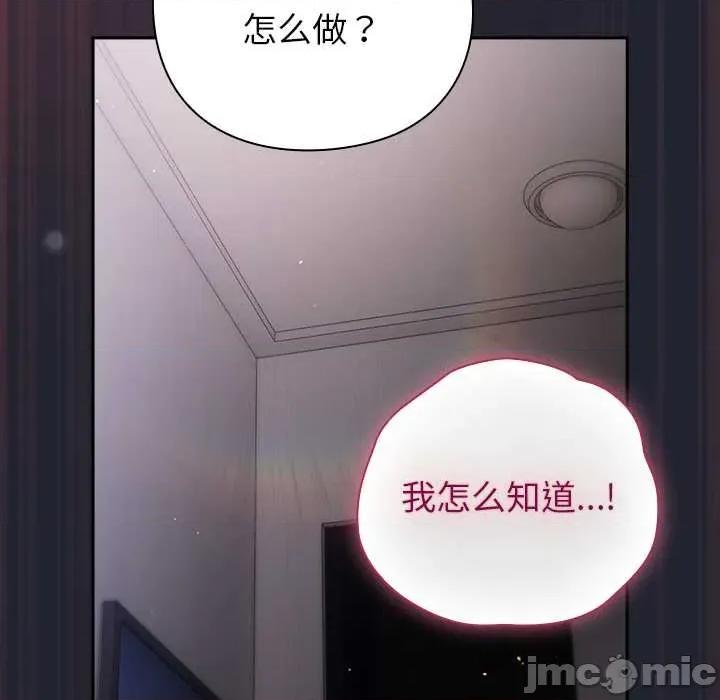 摸魚生存指南-摸魚生存指南 摸魚生存指南24 摸魚生存指南 第140页