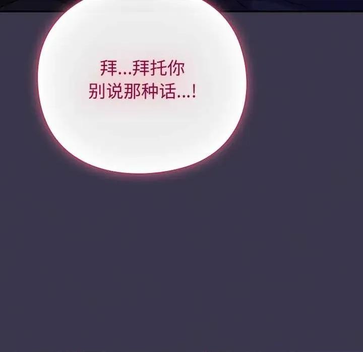 摸魚生存指南-摸魚生存指南 摸魚生存指南24 摸魚生存指南 第169页