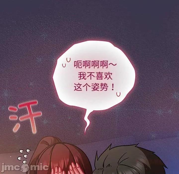 摸魚生存指南-摸魚生存指南 摸魚生存指南25 摸魚生存指南 第20页