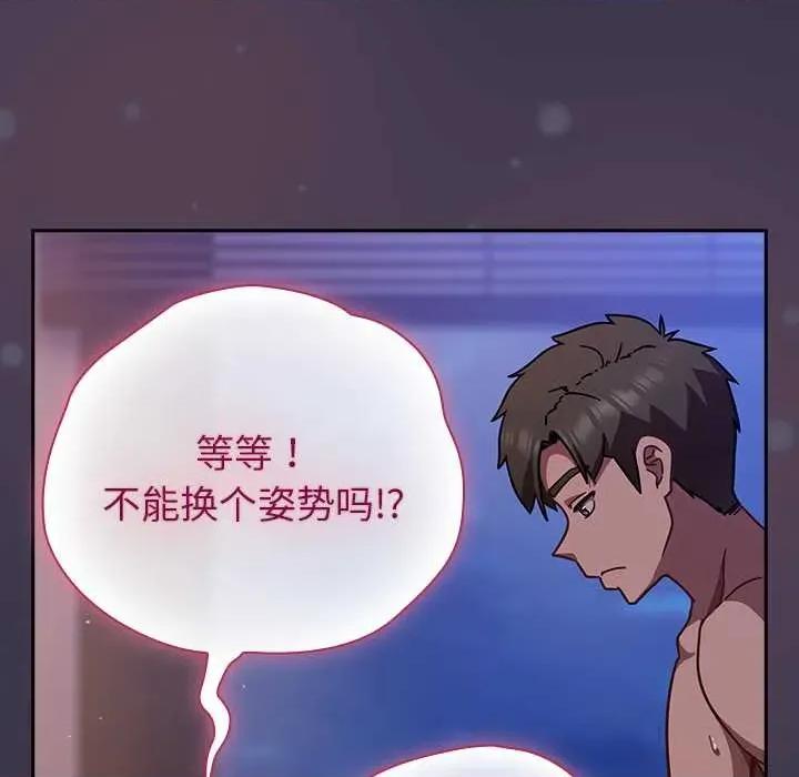 摸魚生存指南-摸魚生存指南 摸魚生存指南25 摸魚生存指南 第23页