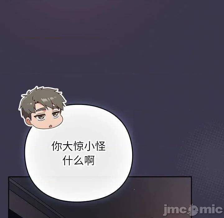 摸魚生存指南-摸魚生存指南 摸魚生存指南25 摸魚生存指南 第25页