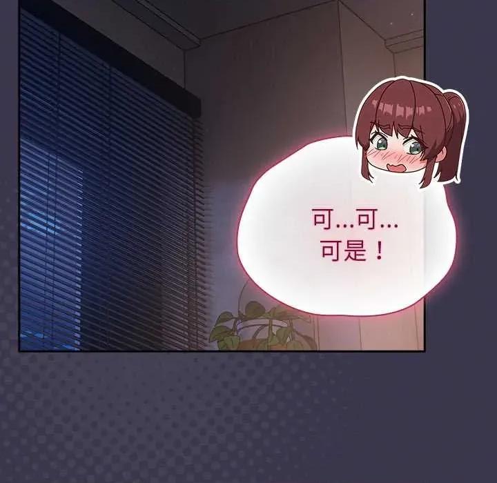 摸魚生存指南-摸魚生存指南 摸魚生存指南25 摸魚生存指南 第26页