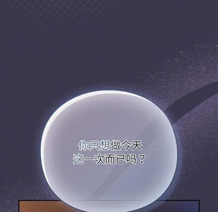 摸魚生存指南-摸魚生存指南 摸魚生存指南25 摸魚生存指南 第27页