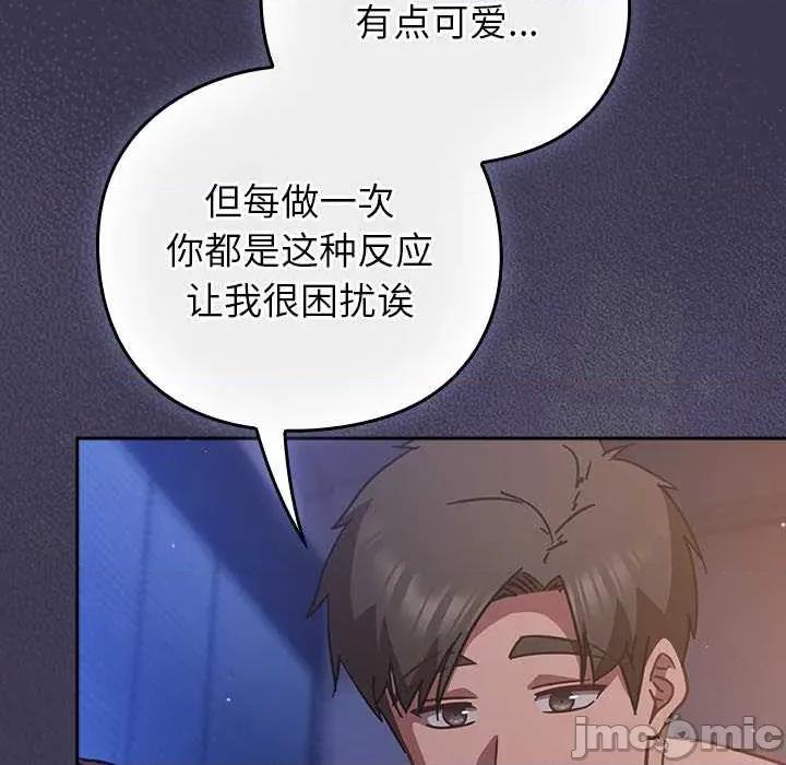 摸魚生存指南-摸魚生存指南 摸魚生存指南25 摸魚生存指南 第30页