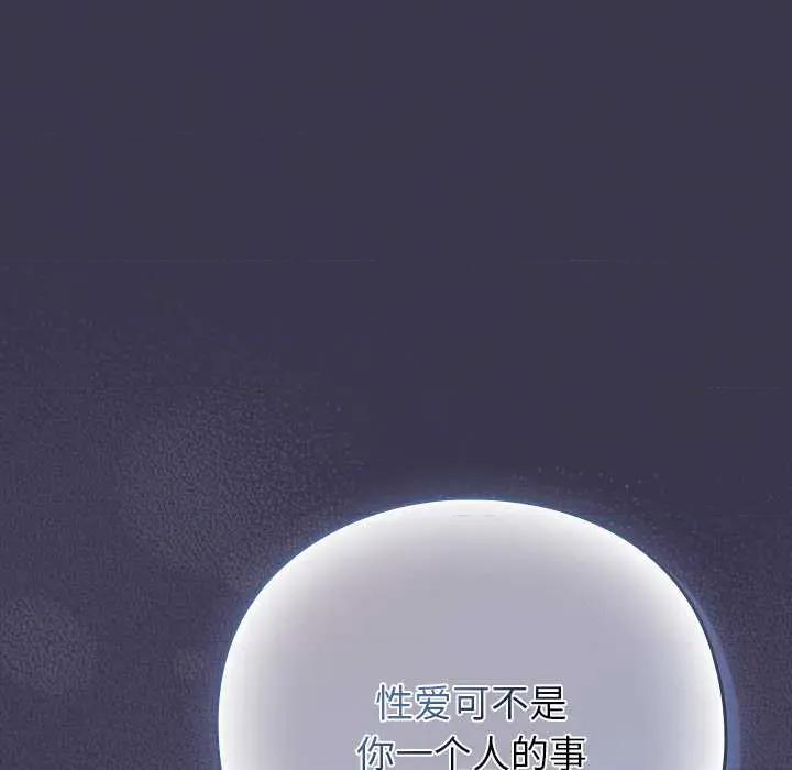 摸魚生存指南-摸魚生存指南 摸魚生存指南25 摸魚生存指南 第32页