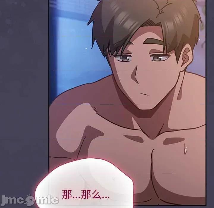 摸魚生存指南-摸魚生存指南 摸魚生存指南25 摸魚生存指南 第40页