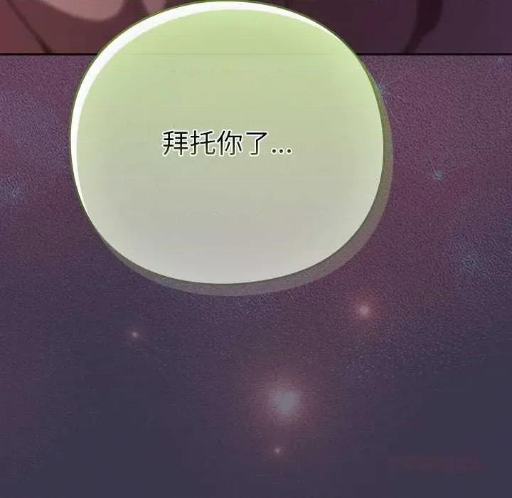 摸魚生存指南-摸魚生存指南 摸魚生存指南25 摸魚生存指南 第44页