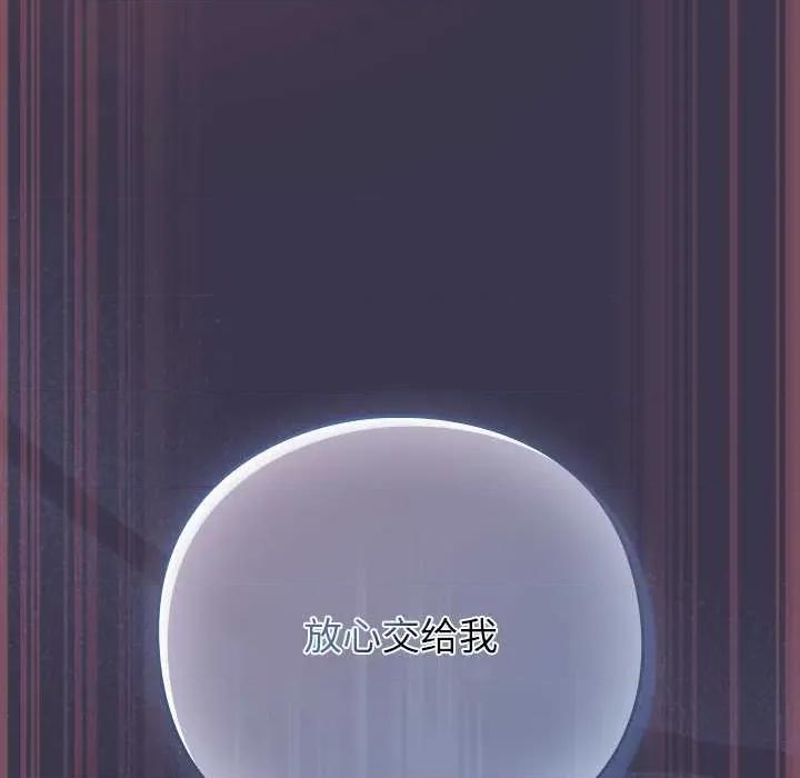 摸魚生存指南-摸魚生存指南 摸魚生存指南25 摸魚生存指南 第51页