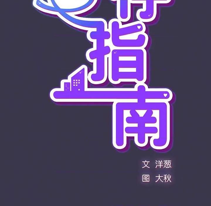 摸魚生存指南-摸魚生存指南 摸魚生存指南25 摸魚生存指南 第57页