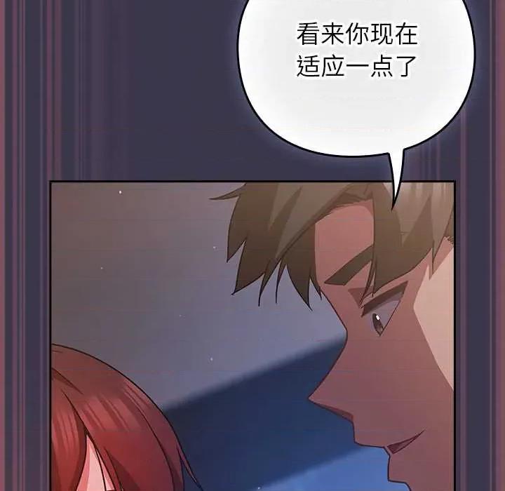 摸魚生存指南-摸魚生存指南 摸魚生存指南25 摸魚生存指南 第73页