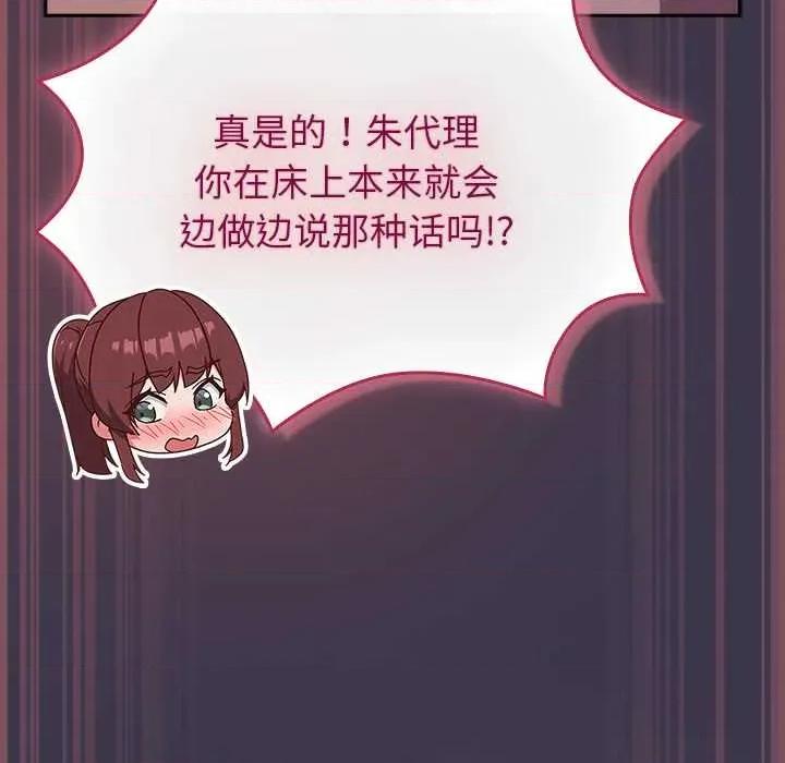 摸魚生存指南-摸魚生存指南 摸魚生存指南25 摸魚生存指南 第77页