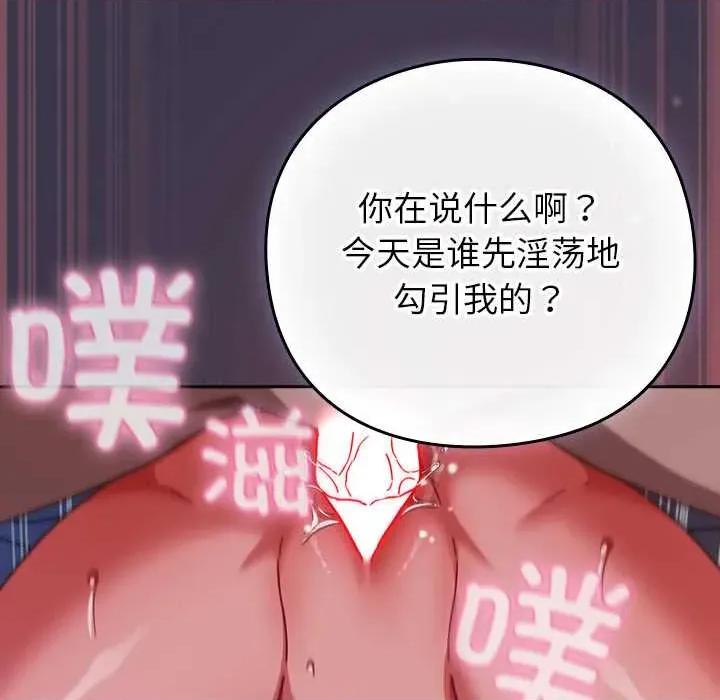 摸魚生存指南-摸魚生存指南 摸魚生存指南25 摸魚生存指南 第78页