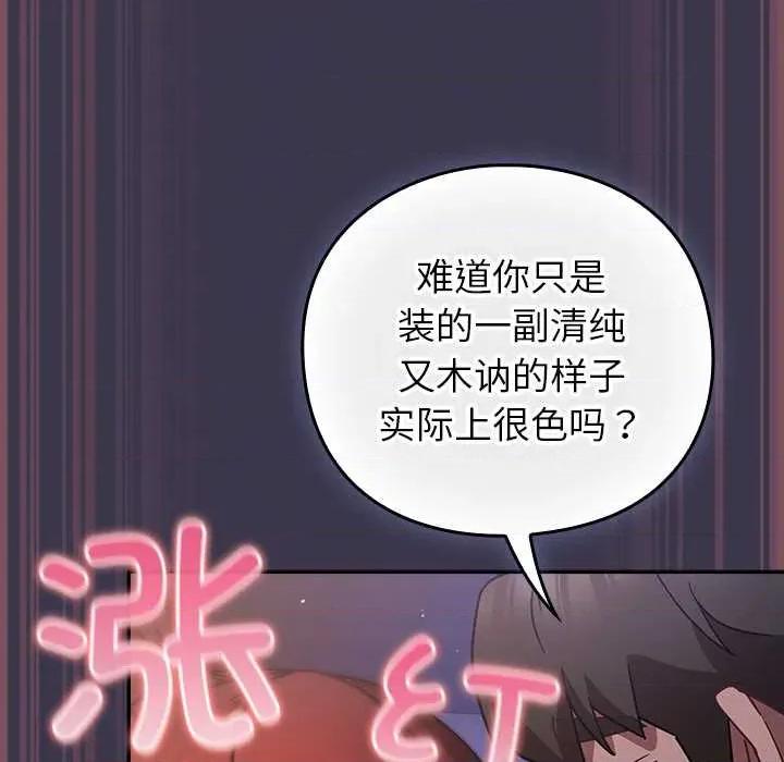 摸魚生存指南-摸魚生存指南 摸魚生存指南25 摸魚生存指南 第81页
