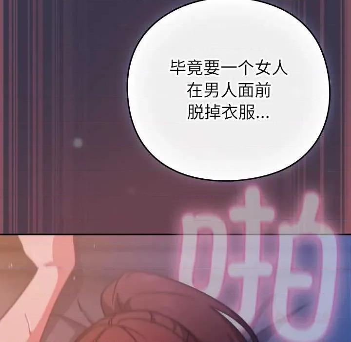 摸魚生存指南-摸魚生存指南 摸魚生存指南25 摸魚生存指南 第84页
