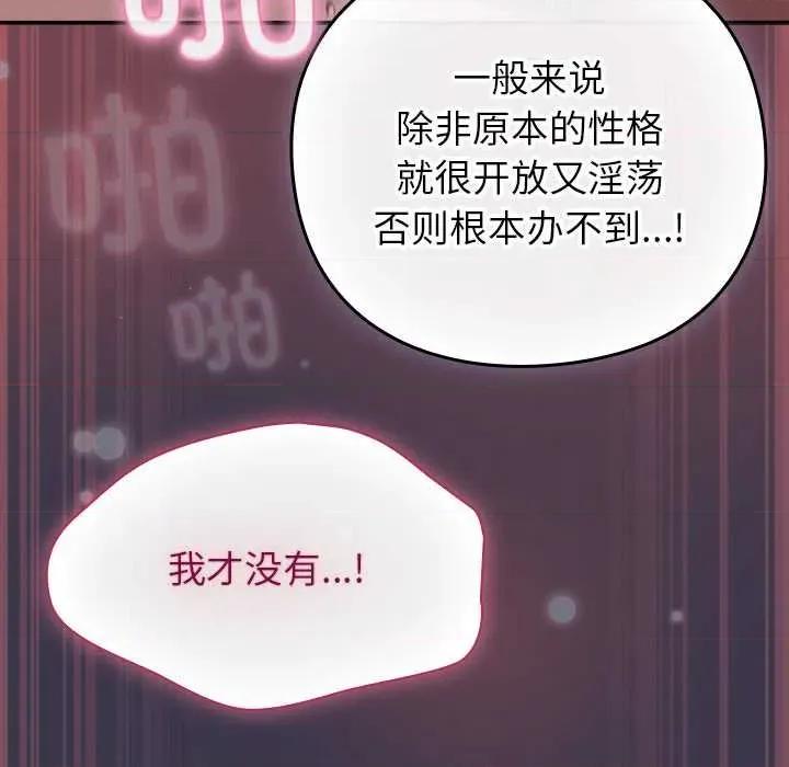 摸魚生存指南-摸魚生存指南 摸魚生存指南25 摸魚生存指南 第87页