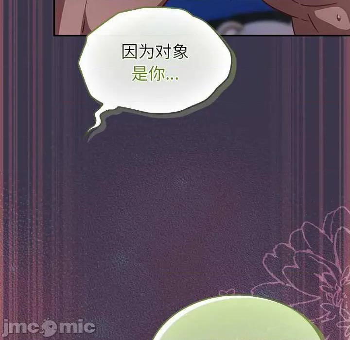摸魚生存指南-摸魚生存指南 摸魚生存指南25 摸魚生存指南 第90页