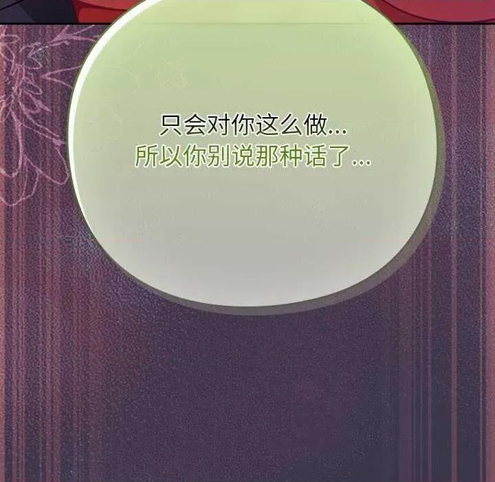 摸魚生存指南-摸魚生存指南 摸魚生存指南25 摸魚生存指南 第93页
