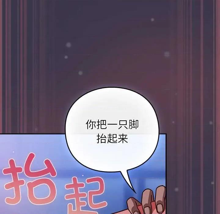 摸魚生存指南-摸魚生存指南 摸魚生存指南25 摸魚生存指南 第96页