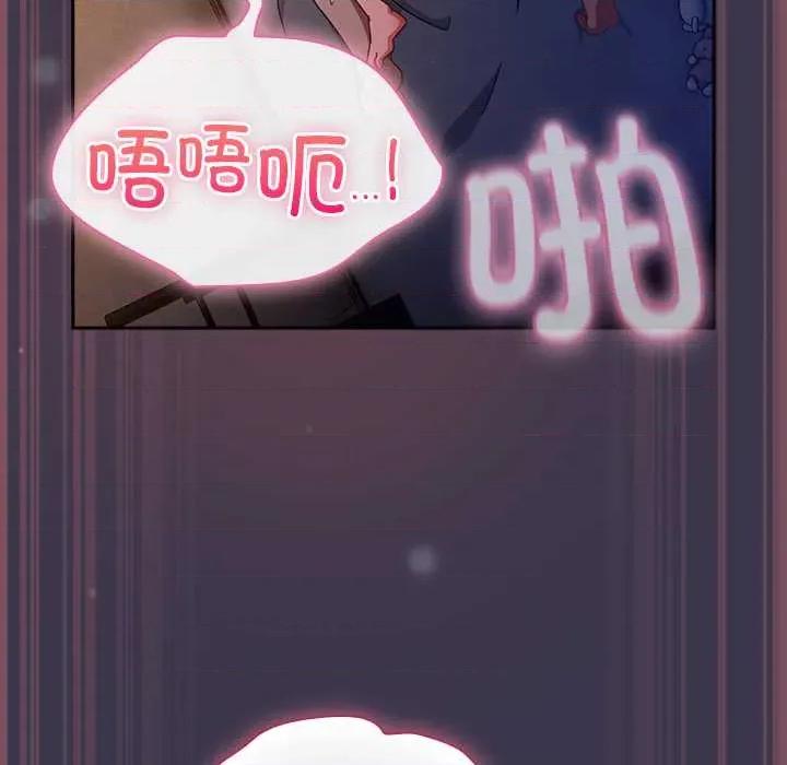摸魚生存指南-摸魚生存指南 摸魚生存指南25 摸魚生存指南 第103页