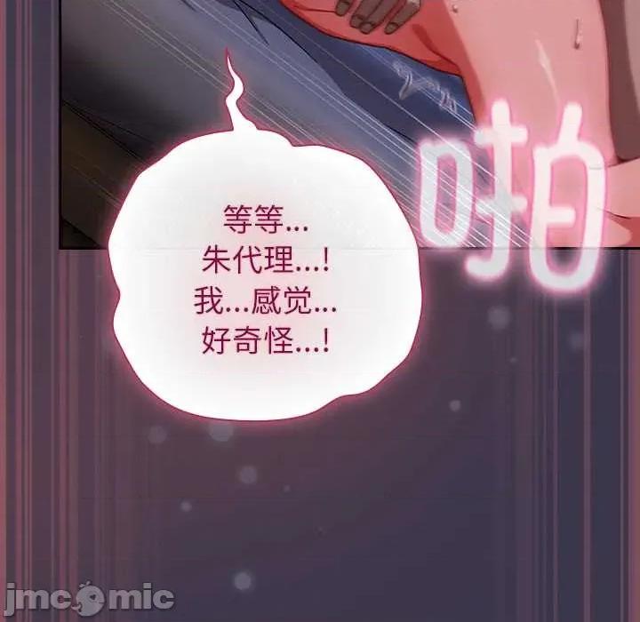 摸魚生存指南-摸魚生存指南 摸魚生存指南25 摸魚生存指南 第110页