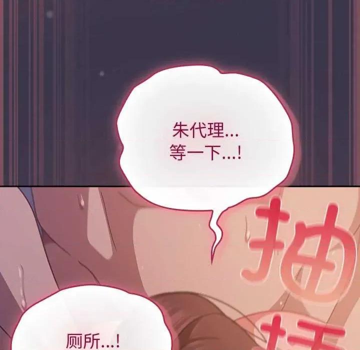 摸魚生存指南-摸魚生存指南 摸魚生存指南25 摸魚生存指南 第111页