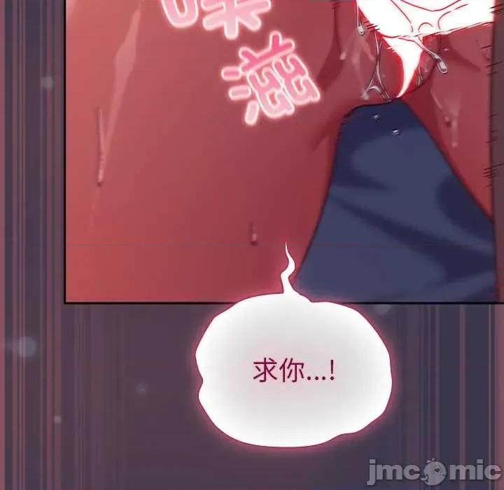 摸魚生存指南-摸魚生存指南 摸魚生存指南25 摸魚生存指南 第115页