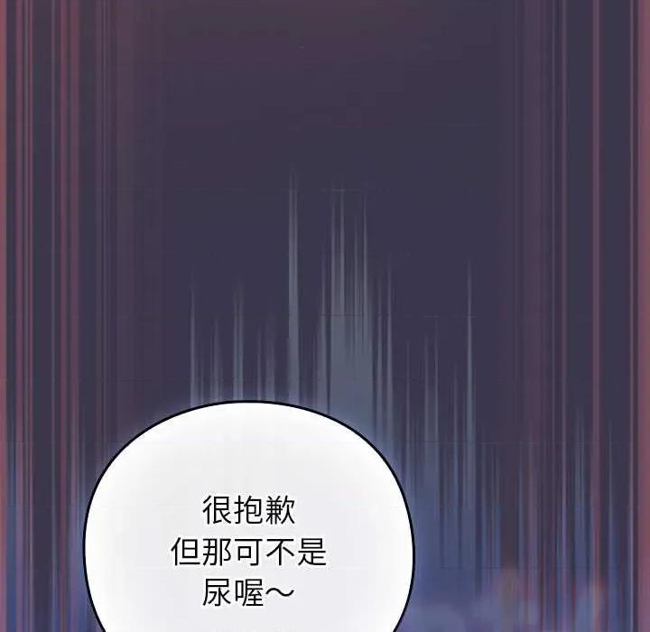 摸魚生存指南-摸魚生存指南 摸魚生存指南25 摸魚生存指南 第116页