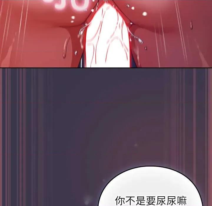 摸魚生存指南-摸魚生存指南 摸魚生存指南25 摸魚生存指南 第119页