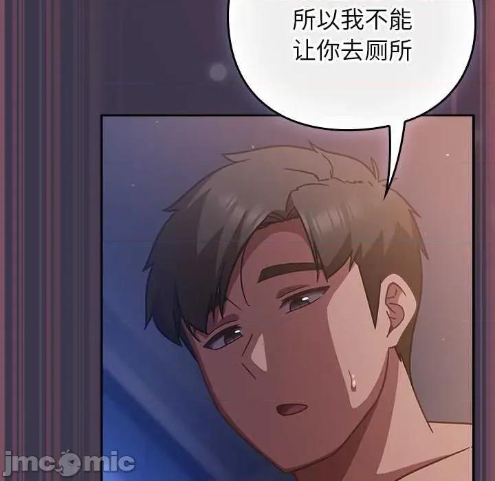 摸魚生存指南-摸魚生存指南 摸魚生存指南25 摸魚生存指南 第120页
