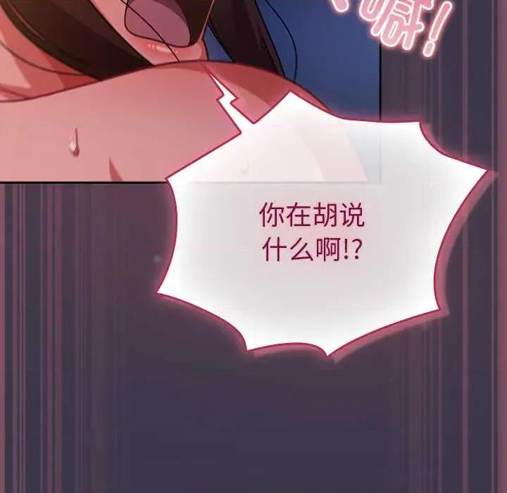 摸魚生存指南-摸魚生存指南 摸魚生存指南25 摸魚生存指南 第123页