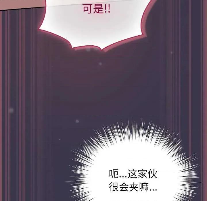 摸魚生存指南-摸魚生存指南 摸魚生存指南25 摸魚生存指南 第126页