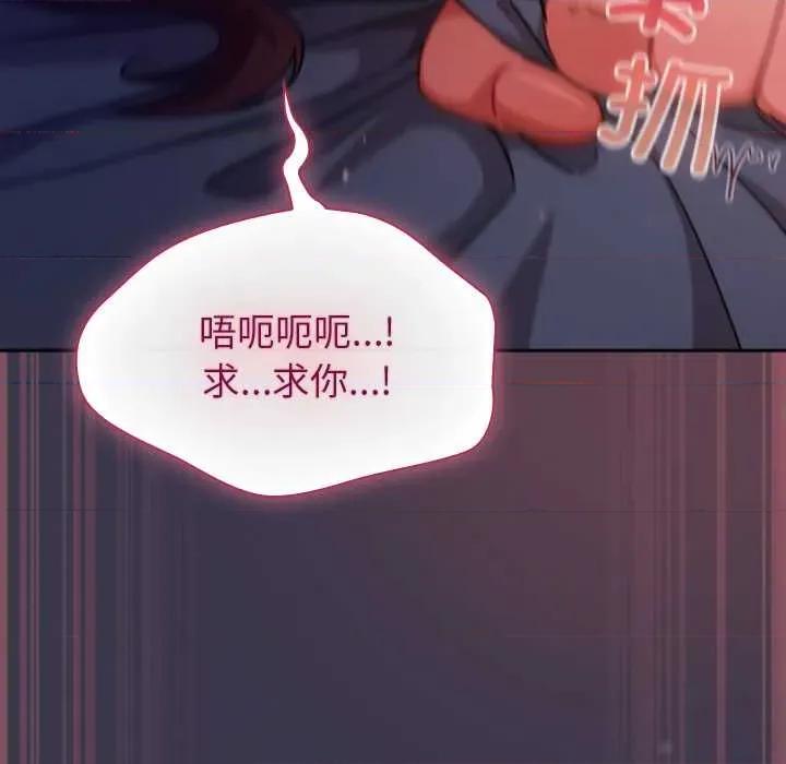 摸魚生存指南-摸魚生存指南 摸魚生存指南25 摸魚生存指南 第131页