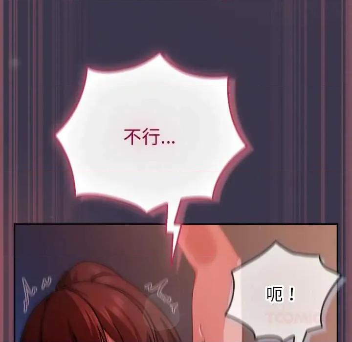 摸魚生存指南-摸魚生存指南 摸魚生存指南25 摸魚生存指南 第132页