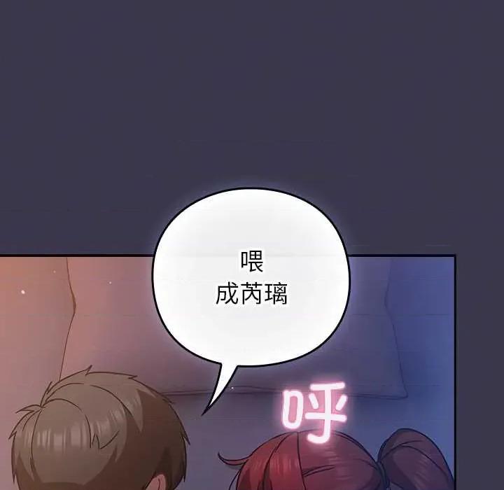 摸魚生存指南-摸魚生存指南 摸魚生存指南25 摸魚生存指南 第144页
