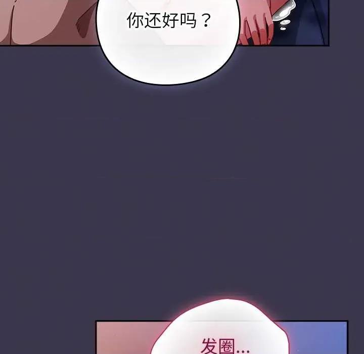 摸魚生存指南-摸魚生存指南 摸魚生存指南25 摸魚生存指南 第146页