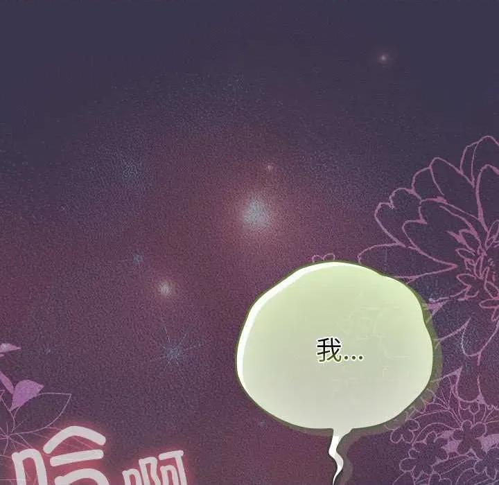 摸魚生存指南-摸魚生存指南 摸魚生存指南25 摸魚生存指南 第151页