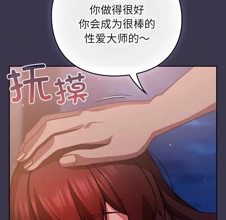 摸魚生存指南-摸魚生存指南 摸魚生存指南25 摸魚生存指南 第163页