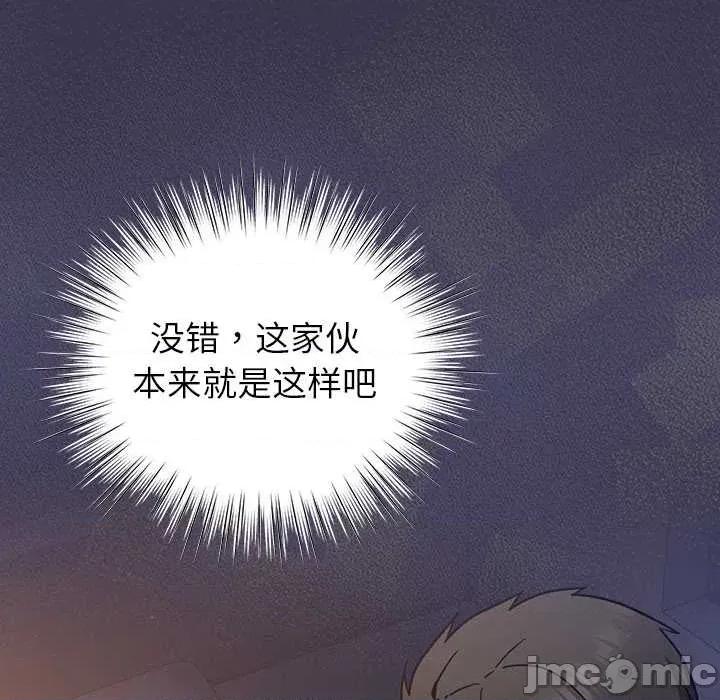 摸魚生存指南-摸魚生存指南 摸魚生存指南25 摸魚生存指南 第165页