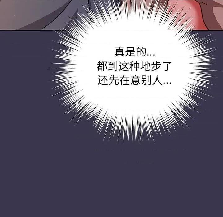 摸魚生存指南-摸魚生存指南 摸魚生存指南25 摸魚生存指南 第167页