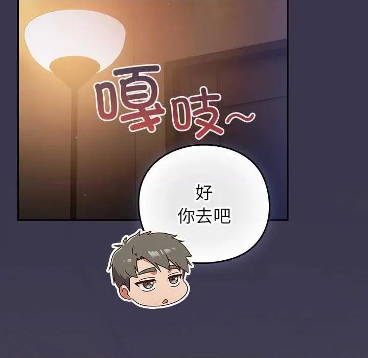 摸魚生存指南-摸魚生存指南 摸魚生存指南25 摸魚生存指南 第169页