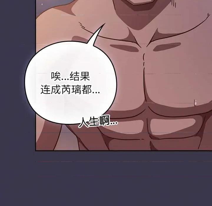 摸魚生存指南-摸魚生存指南 摸魚生存指南25 摸魚生存指南 第174页