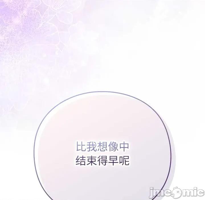 摸魚生存指南-摸魚生存指南 摸魚生存指南25 摸魚生存指南 第190页