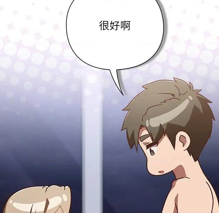 摸魚生存指南-摸魚生存指南 摸魚生存指南27 摸魚生存指南 第9页