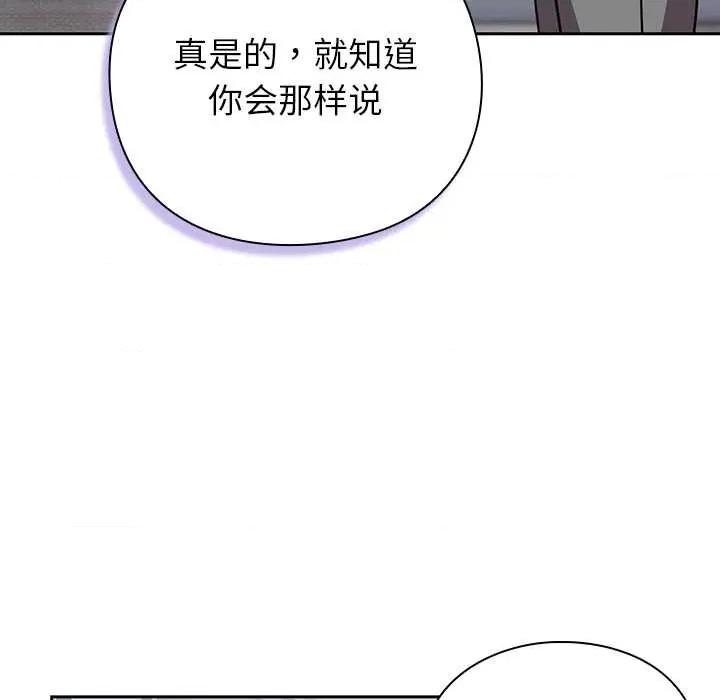 摸魚生存指南-摸魚生存指南 摸魚生存指南27 摸魚生存指南 第11页